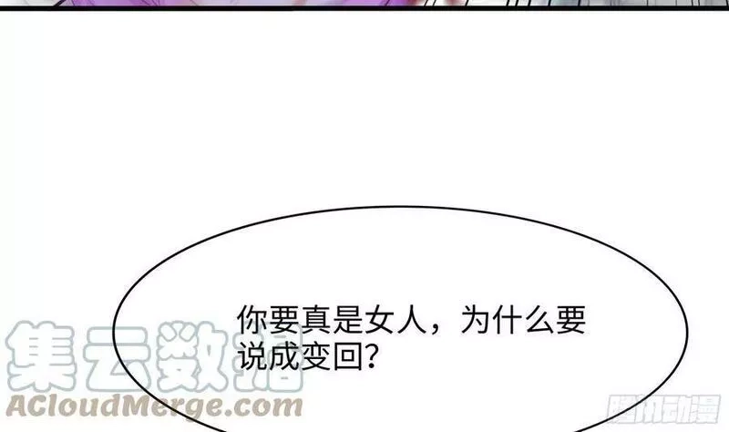 我在地府开后宫,第130话 他怎么什么都吃,第22张